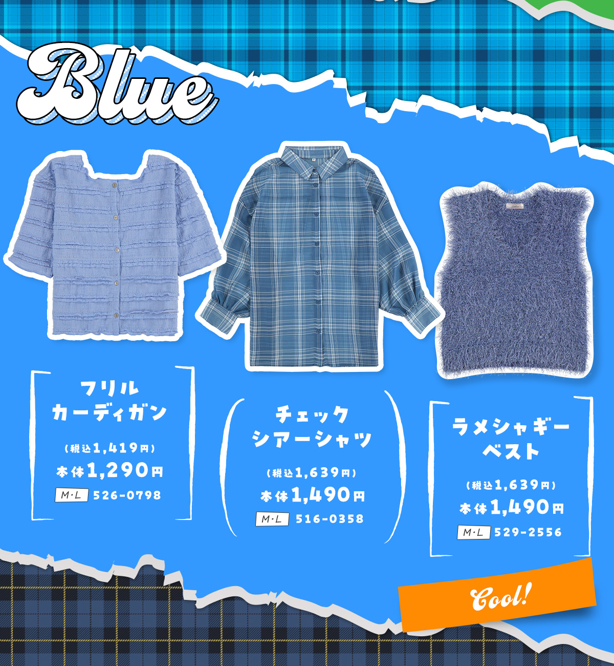 7 Color, 7 Mood. 毎日コーデに映える7色コレクション