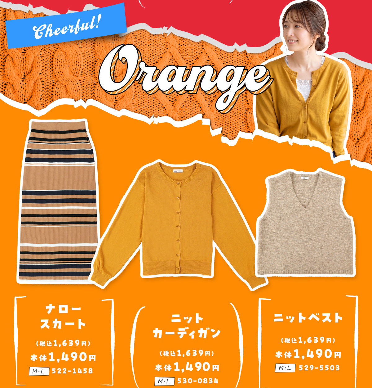 7 Color, 7 Mood. 毎日コーデに映える7色コレクション
