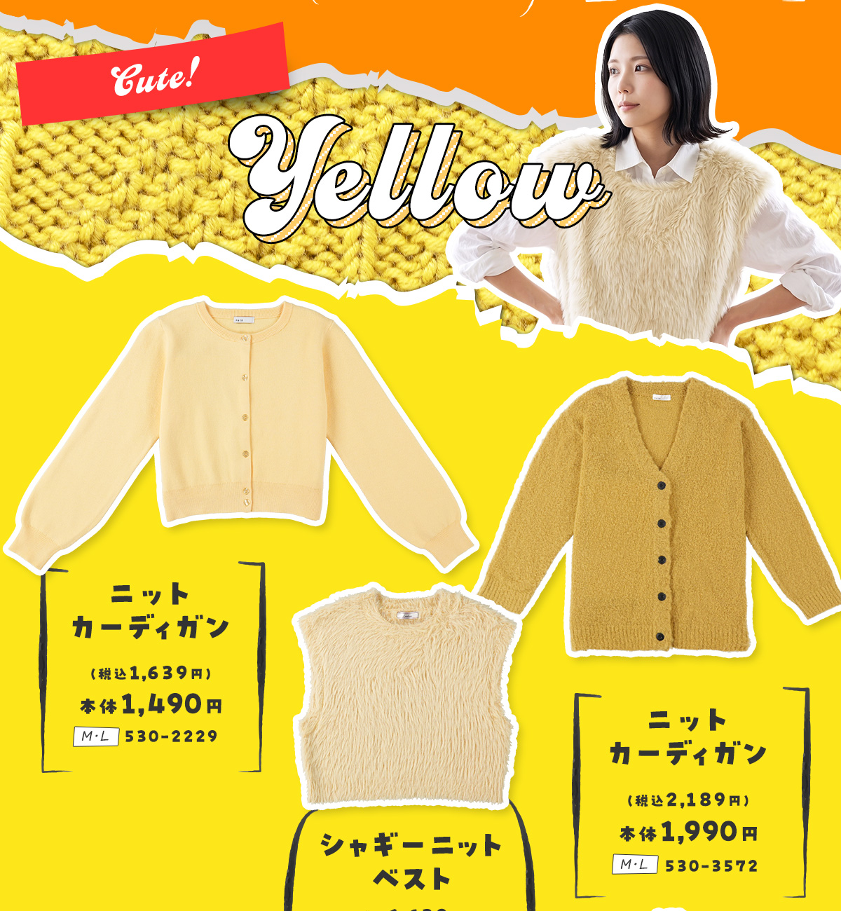 7 Color, 7 Mood. 毎日コーデに映える7色コレクション