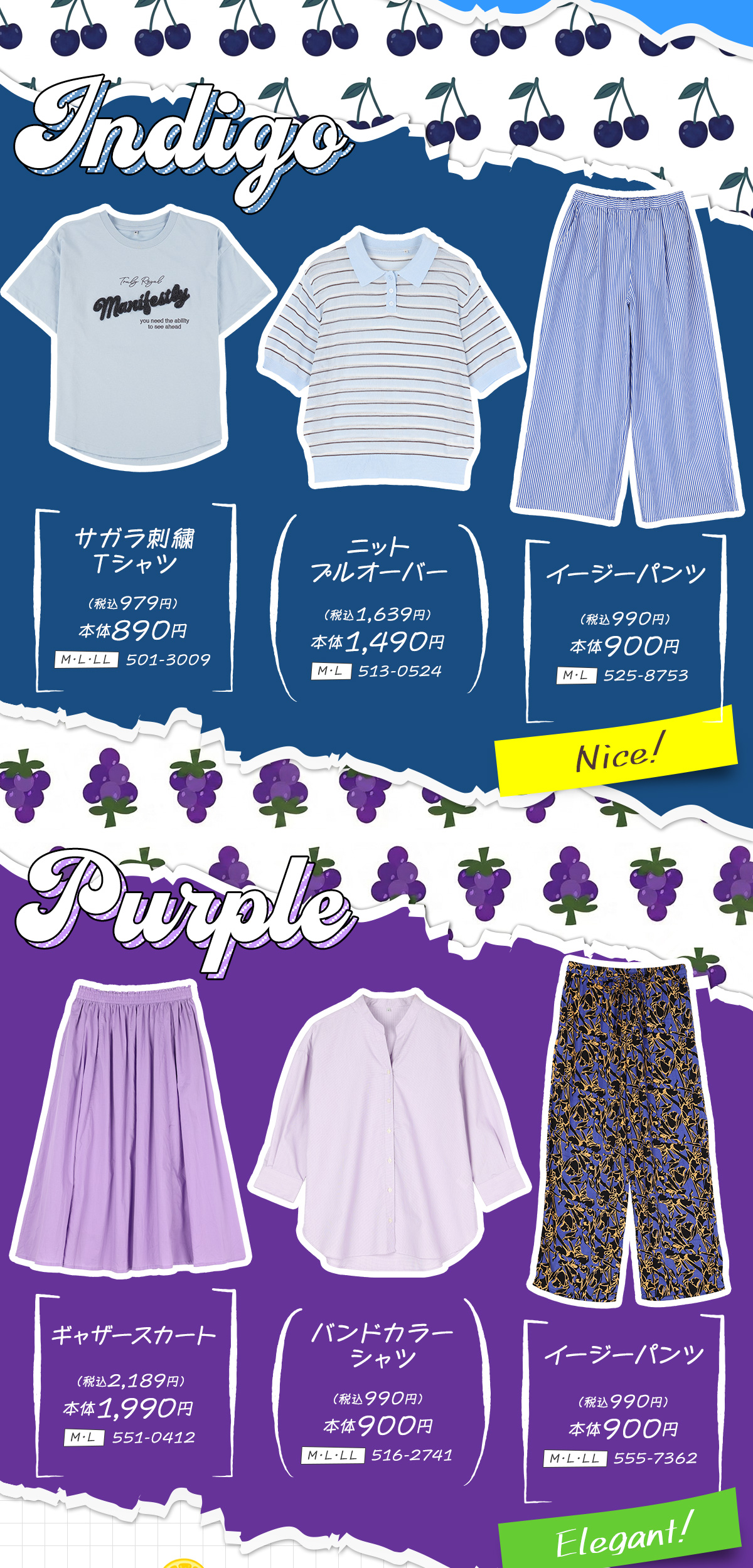 7 Color, 7 Mood. 毎日コーデに映える7色コレクション