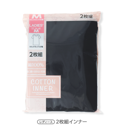 happyslider_ladiesインナー