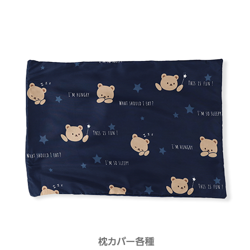 happyslider_枕カバー