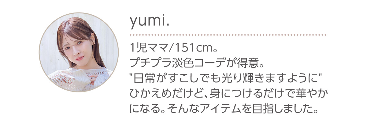 yumi.
