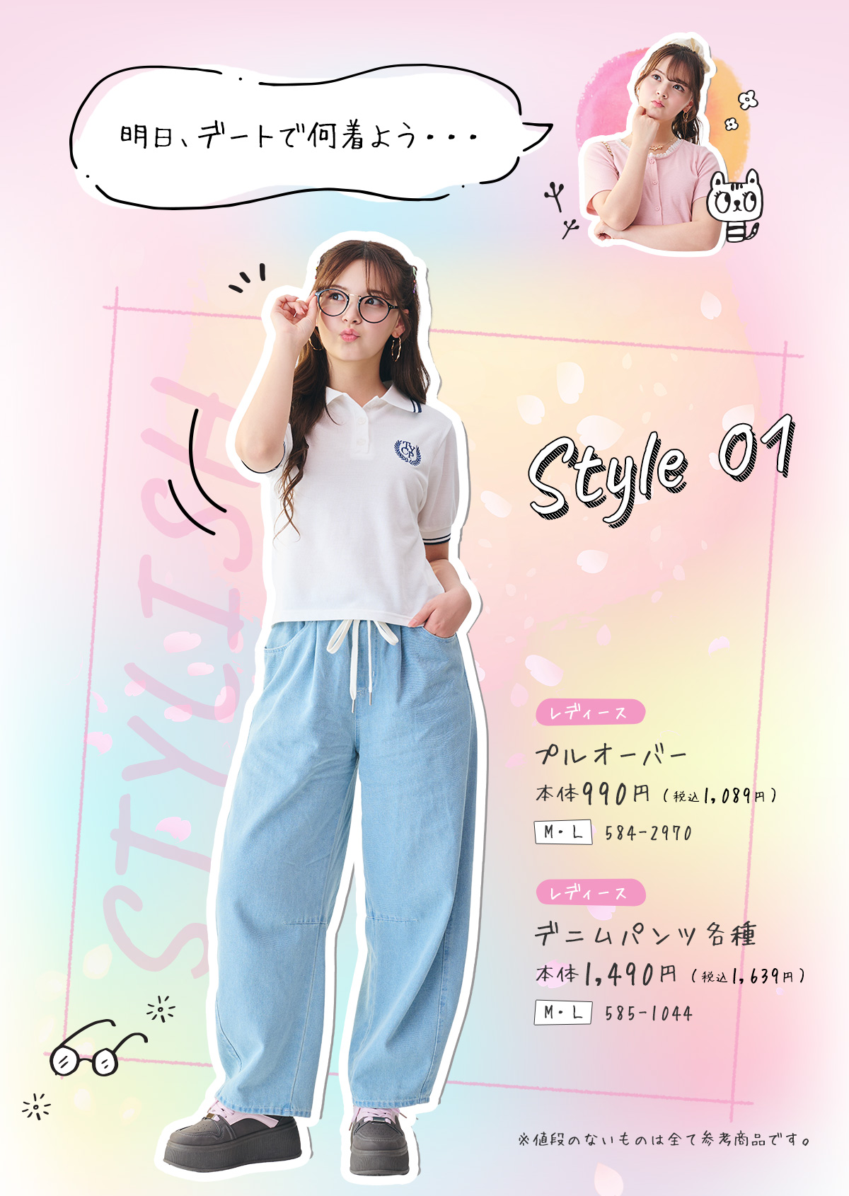 Style01