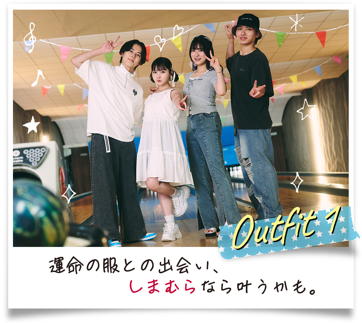 運命の服との出会い、しまむらなら叶うかも。