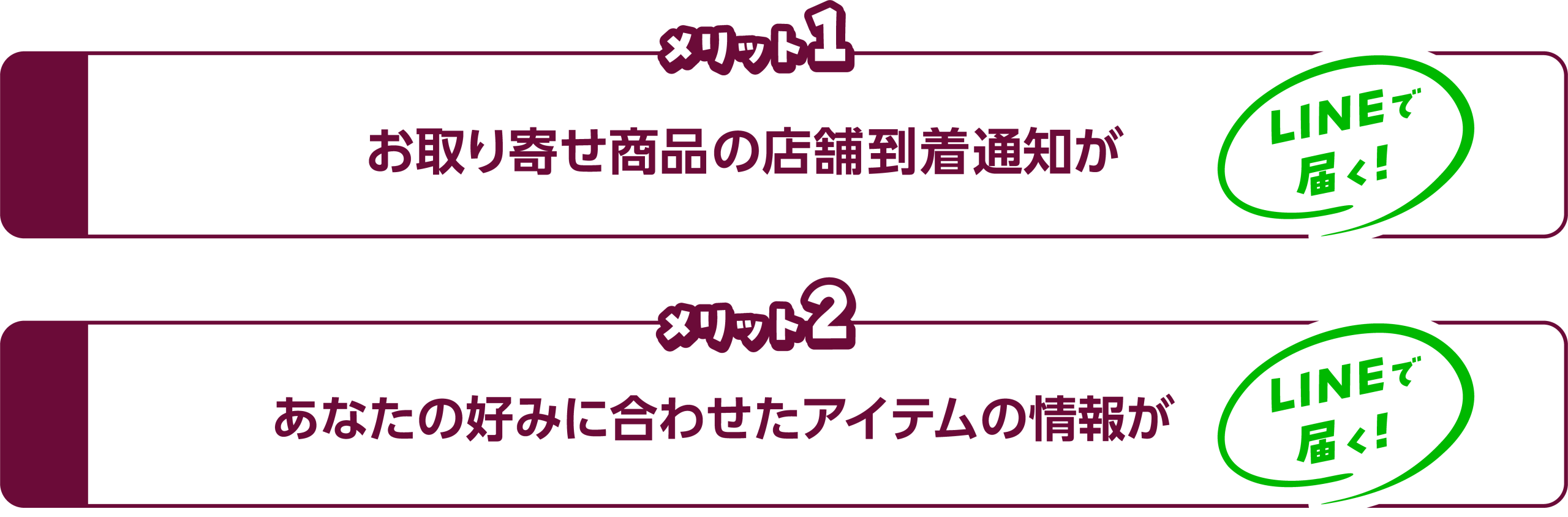 連携メリット