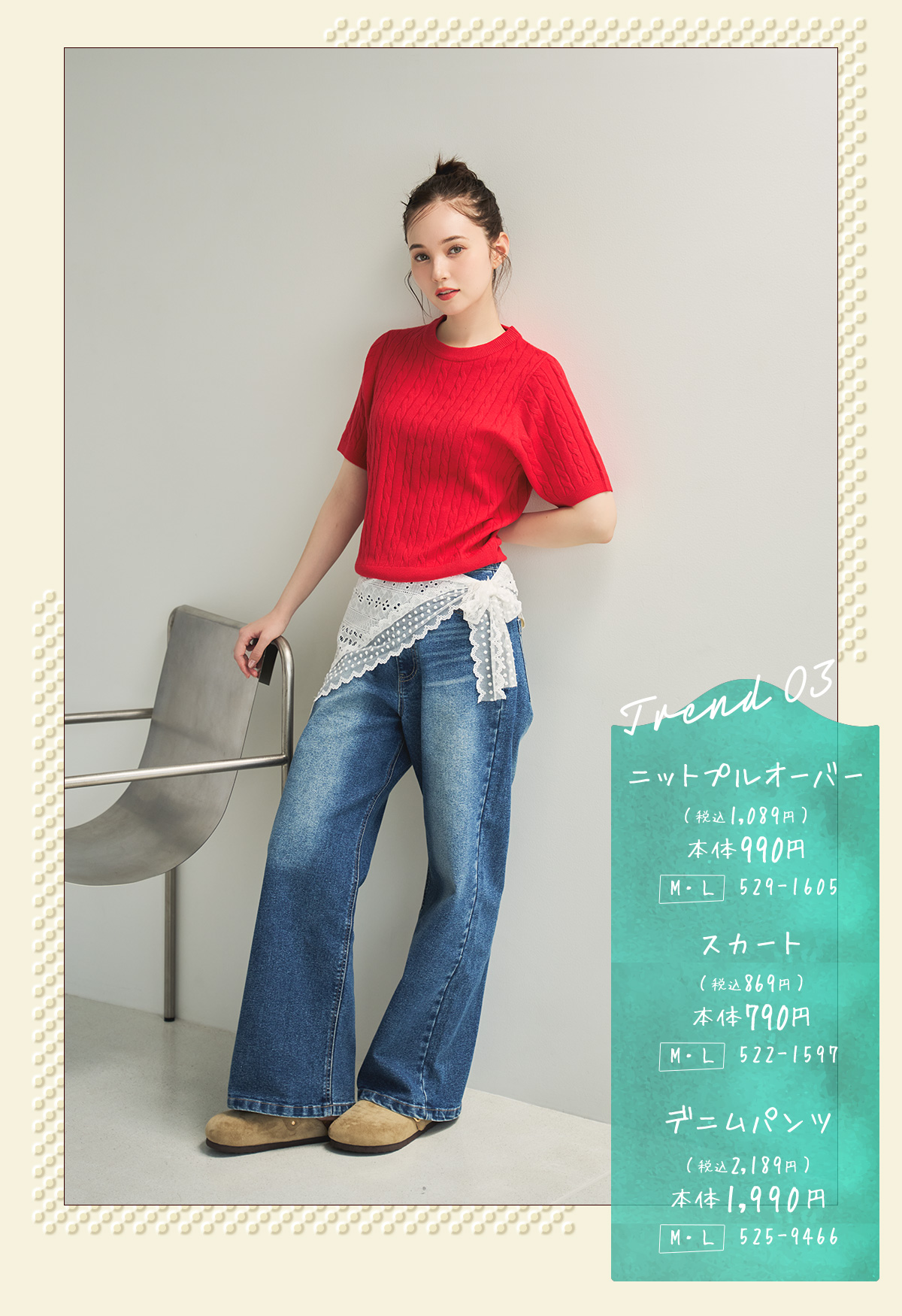 マーシュ彩