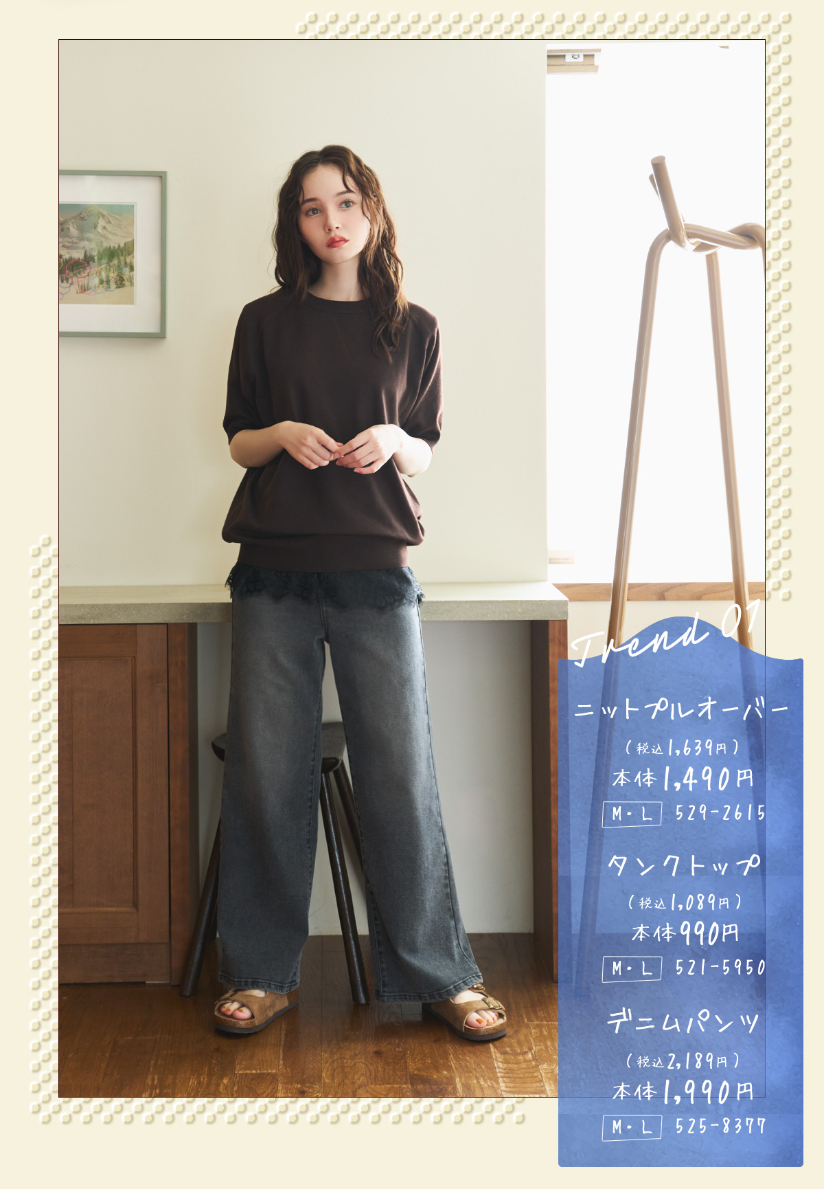 マーシュ彩