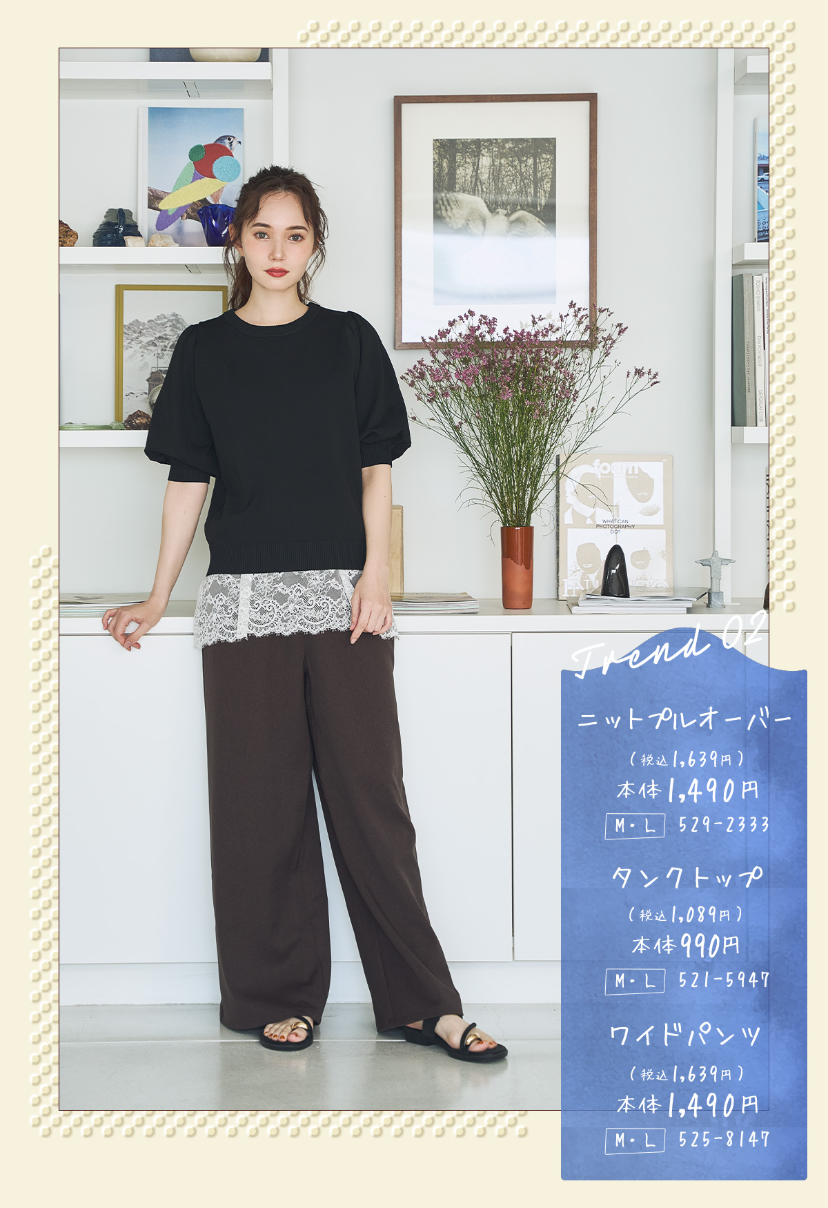 マーシュ彩