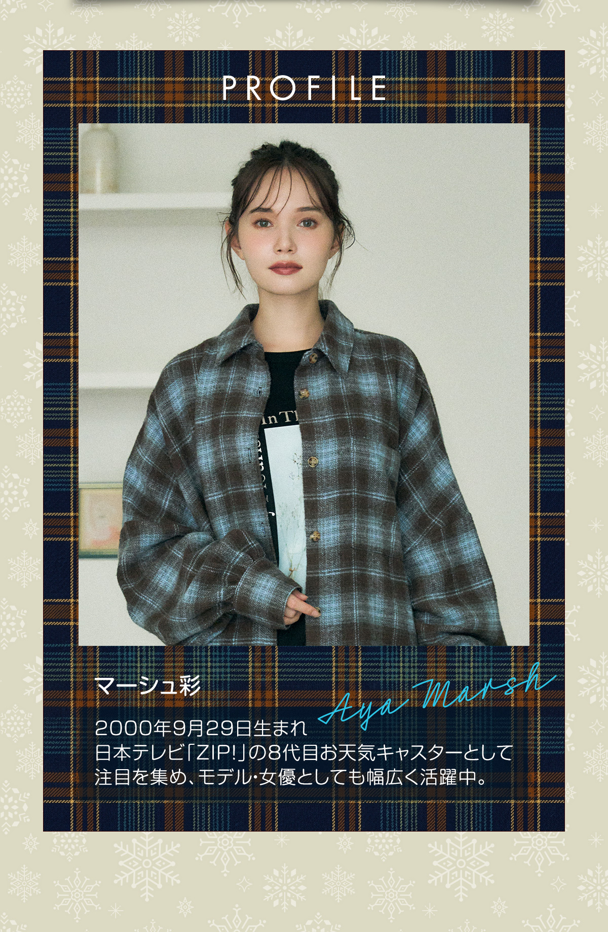 PROFILE