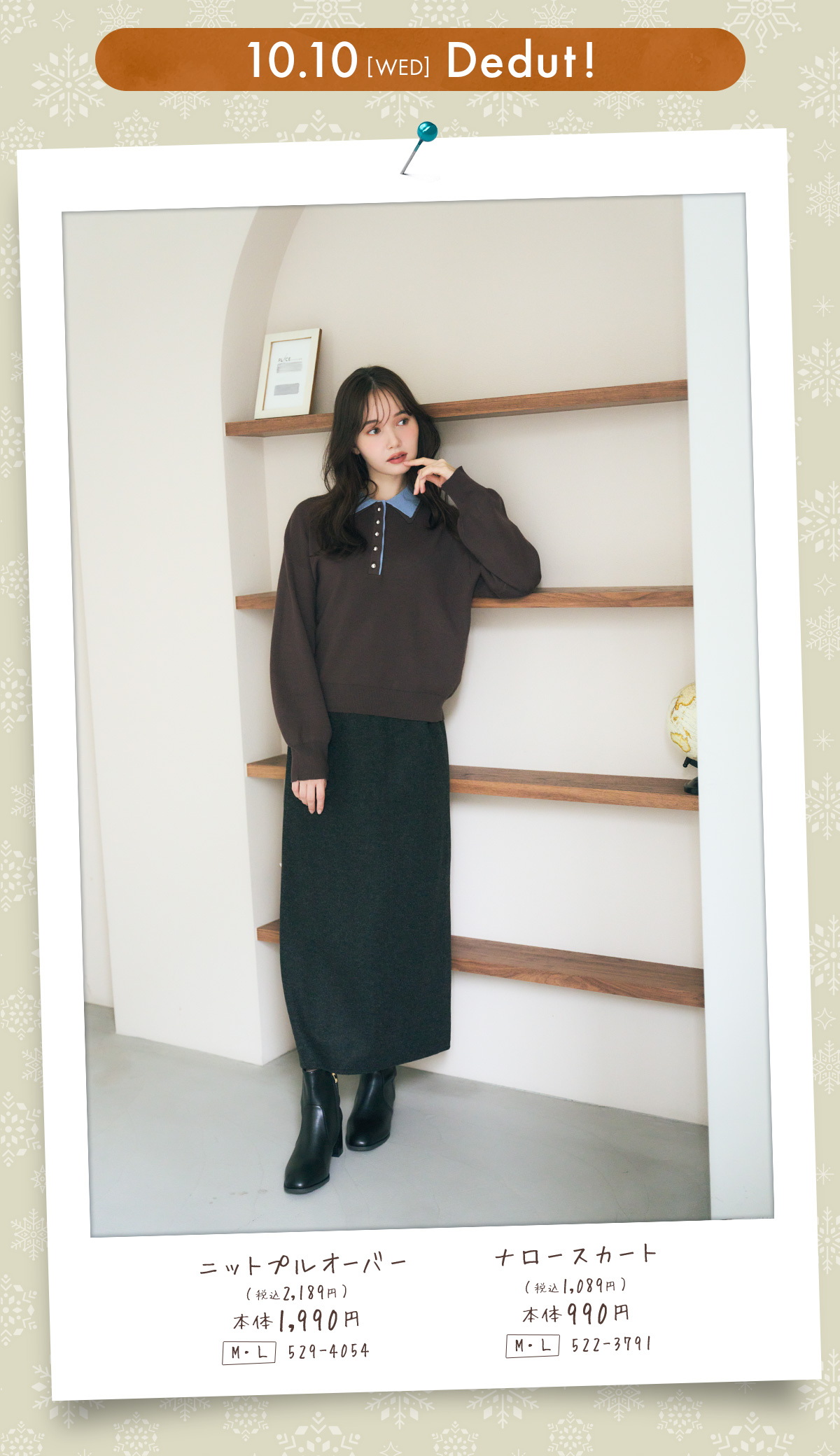 マーシュ彩