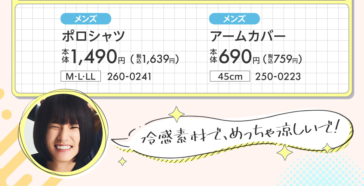 超COOL