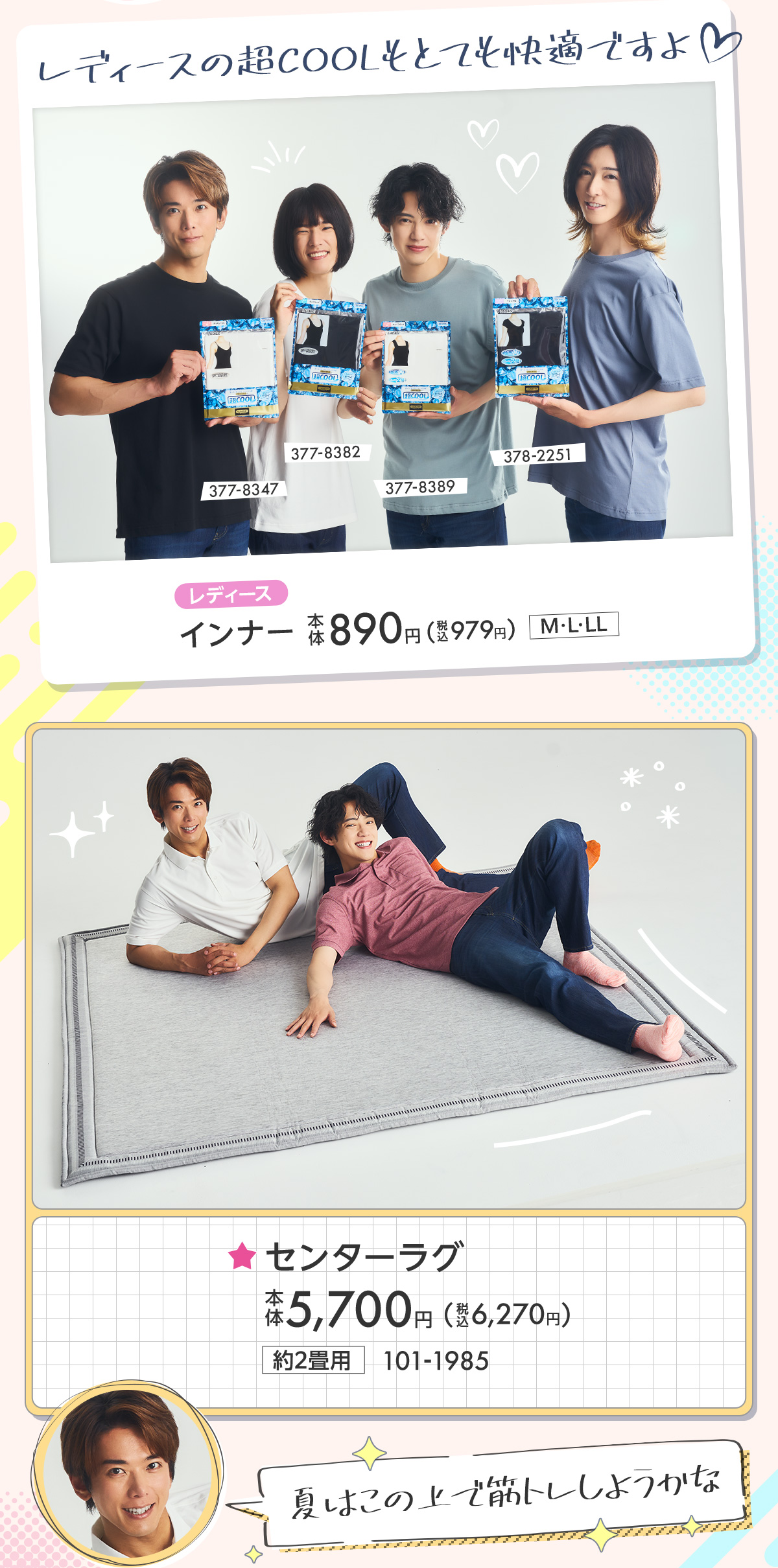 超COOL