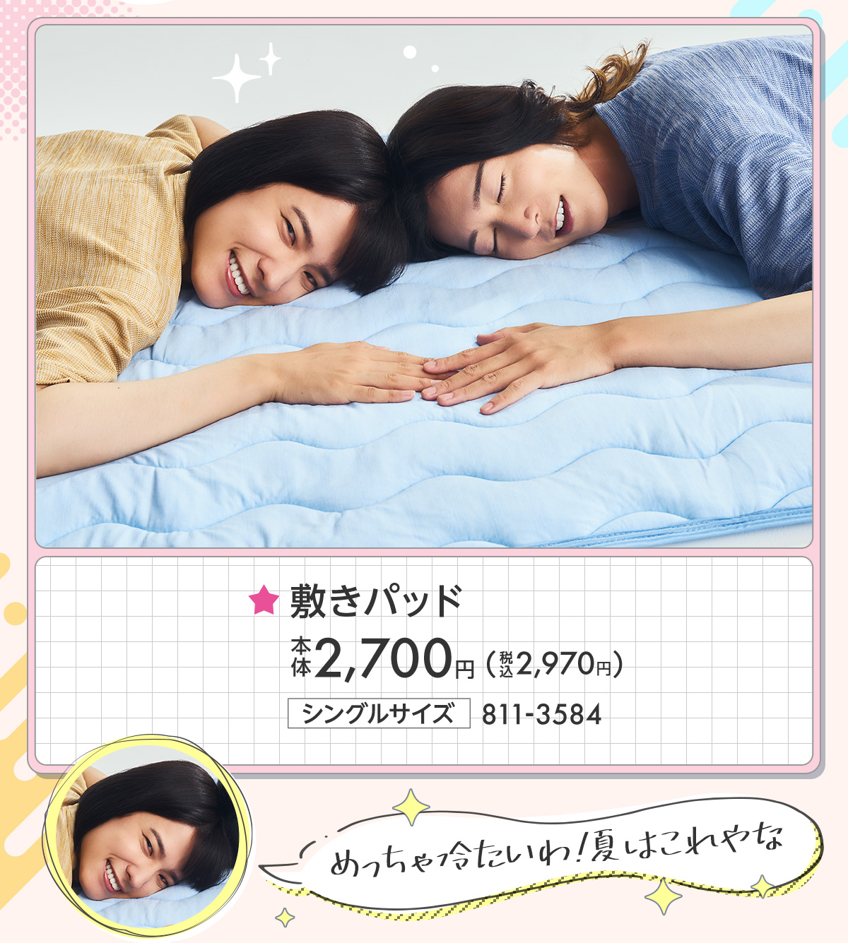 超COOL