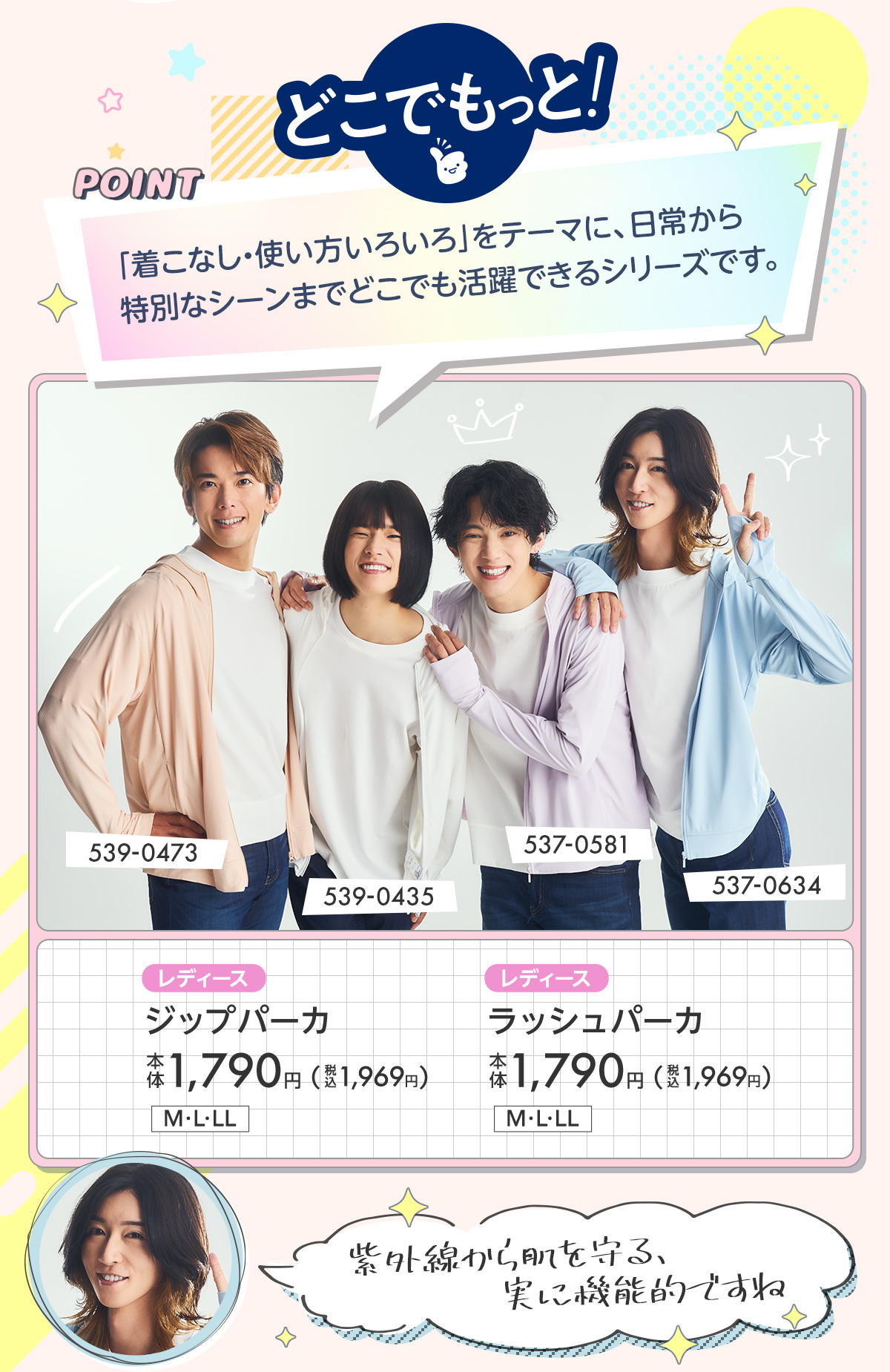 どこでもっと！