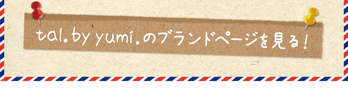 tal.by yumi.のブランドページを見る！