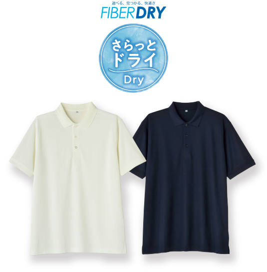 FIBER DRY さらっとドライシリーズTシャツ