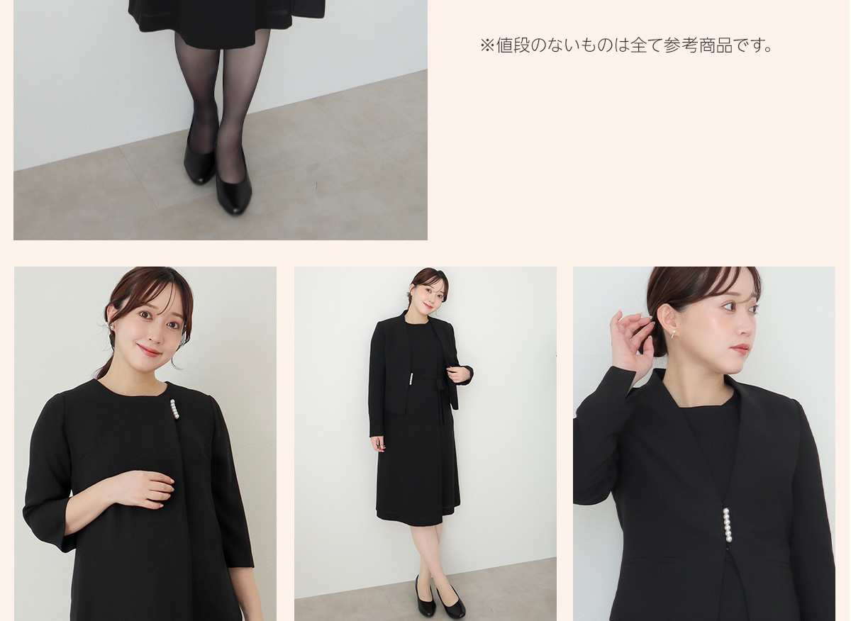 ※値段のないものは全て参考商品です。