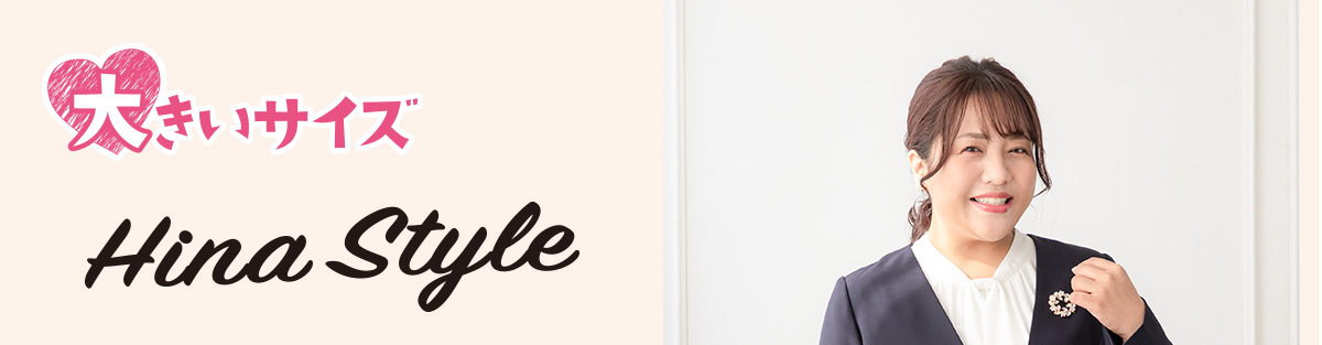 Hina Style