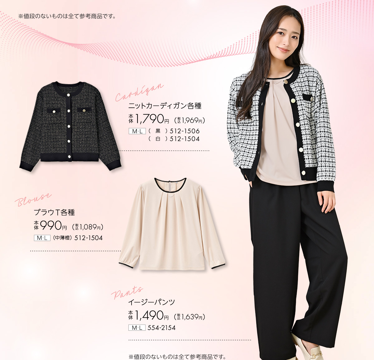 ニットカーディガン各種