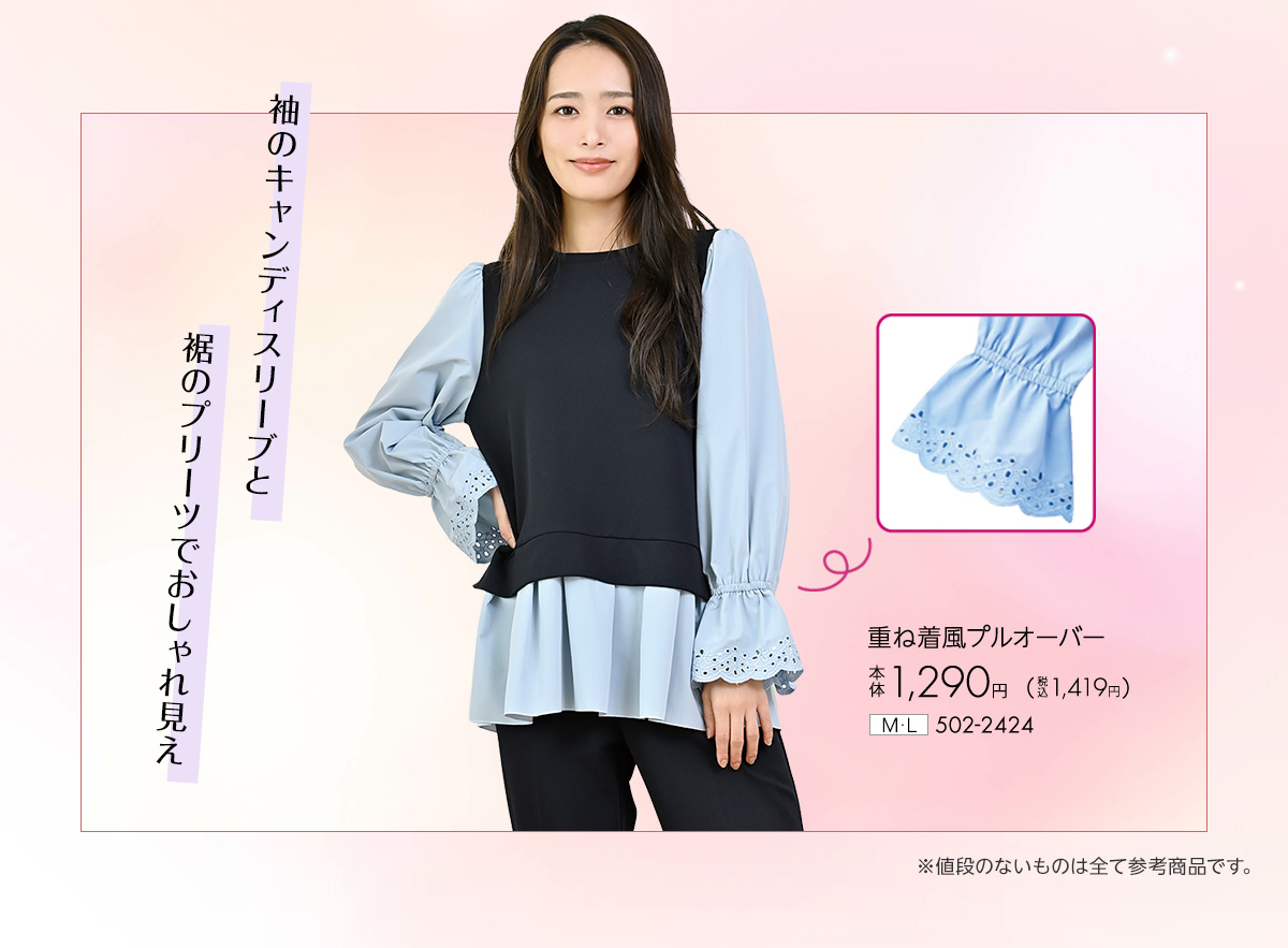 袖のキャンディスリーブと裾のプリーツでおしゃれ見え