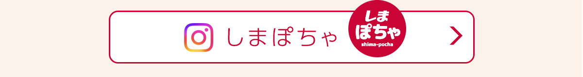 しまぽちゃ
