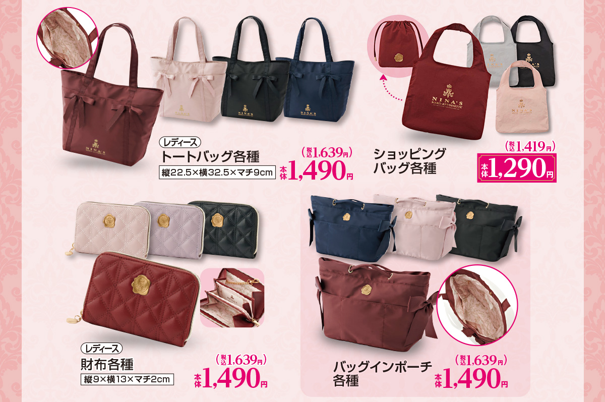 トートバッグ