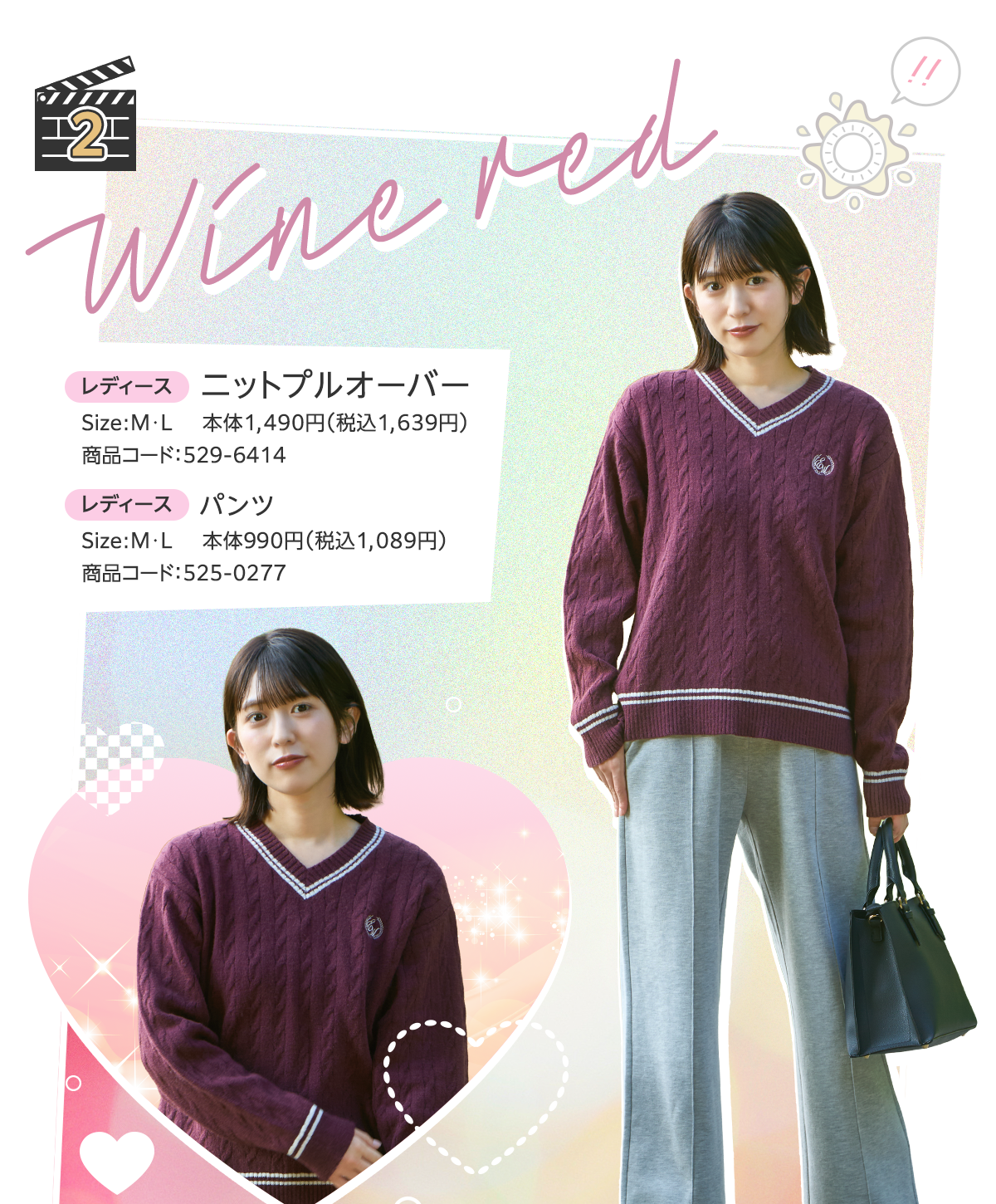 レディースニットプルオーバー Wine red