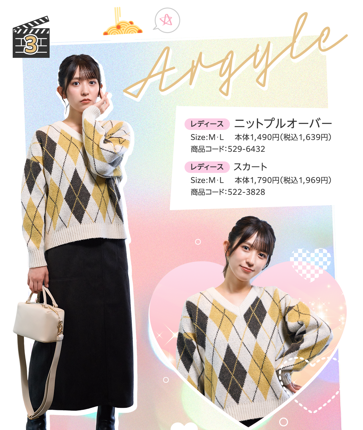 レディースニットプルオーバー Argyle