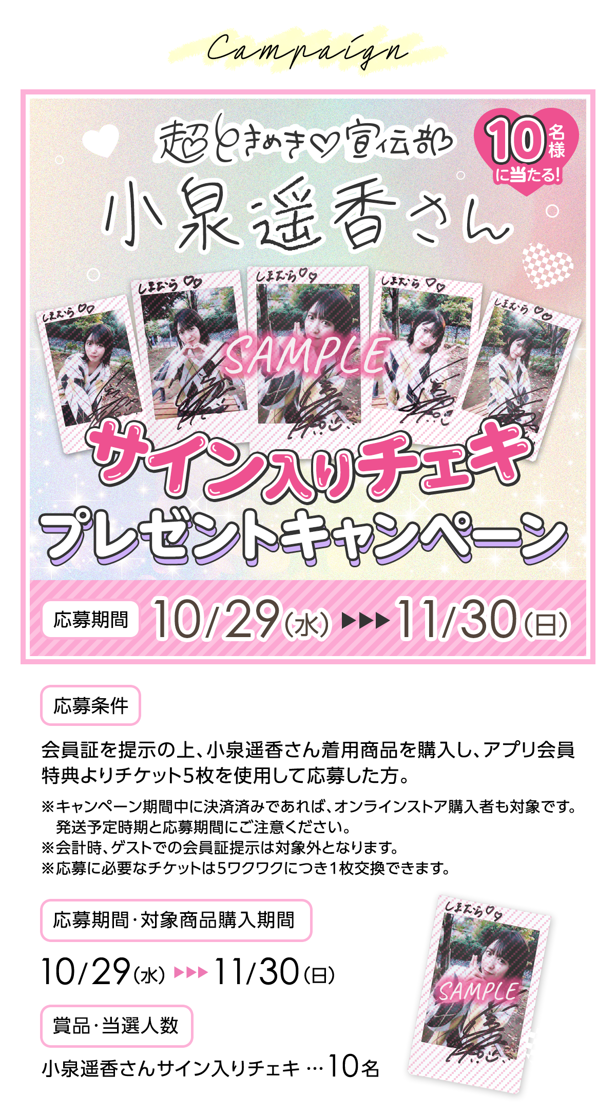 Campaign