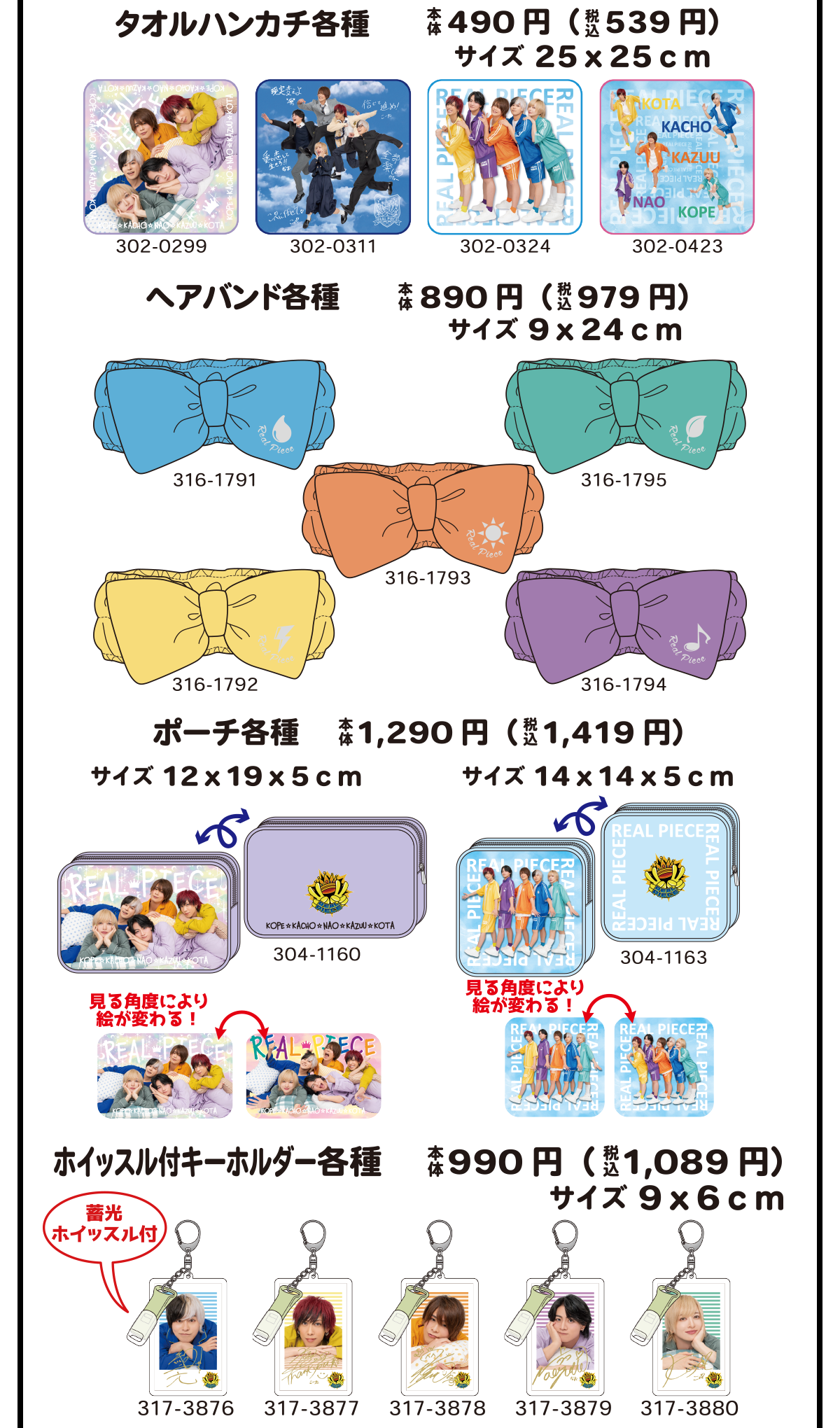 タオルハンカチ各種