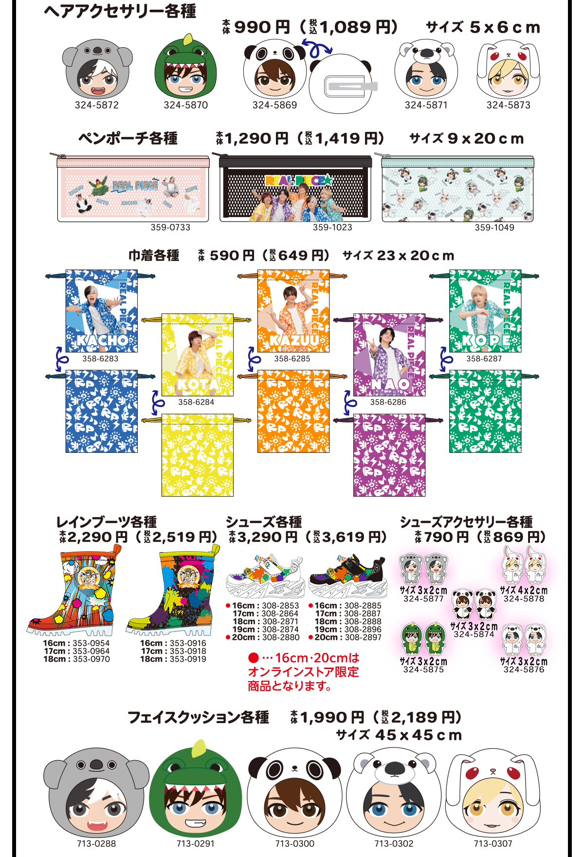 ヘアアクセサリー各種