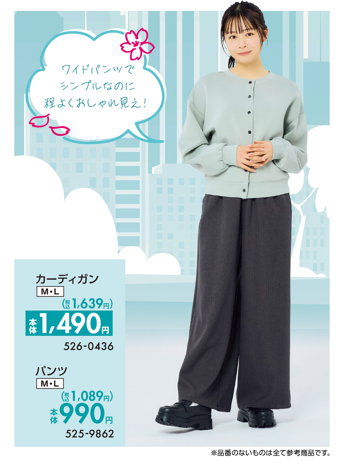 ワイドパンツでシンプルなのに程よくおしゃれ見え！