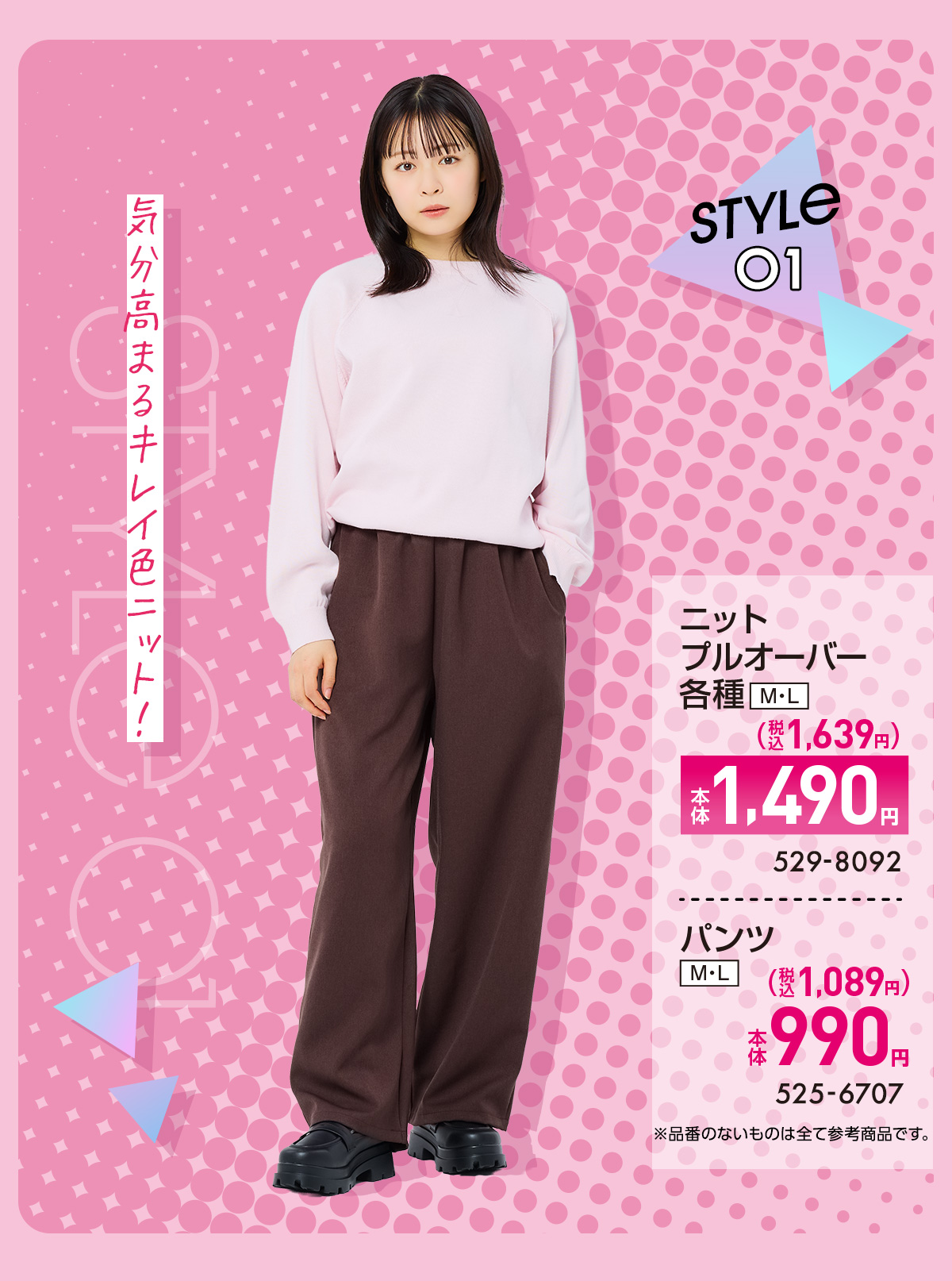 STYLE 01