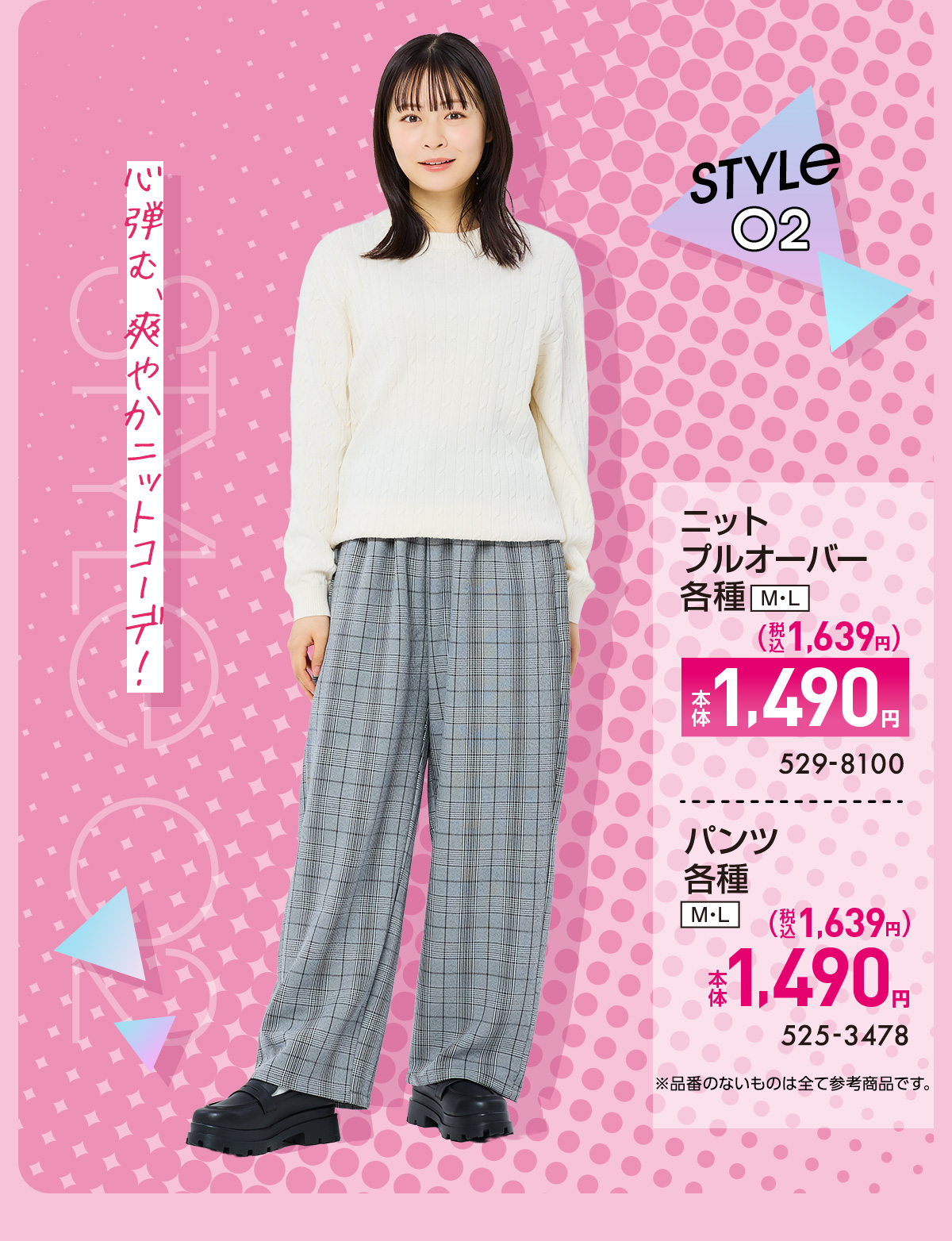 STYLE 02