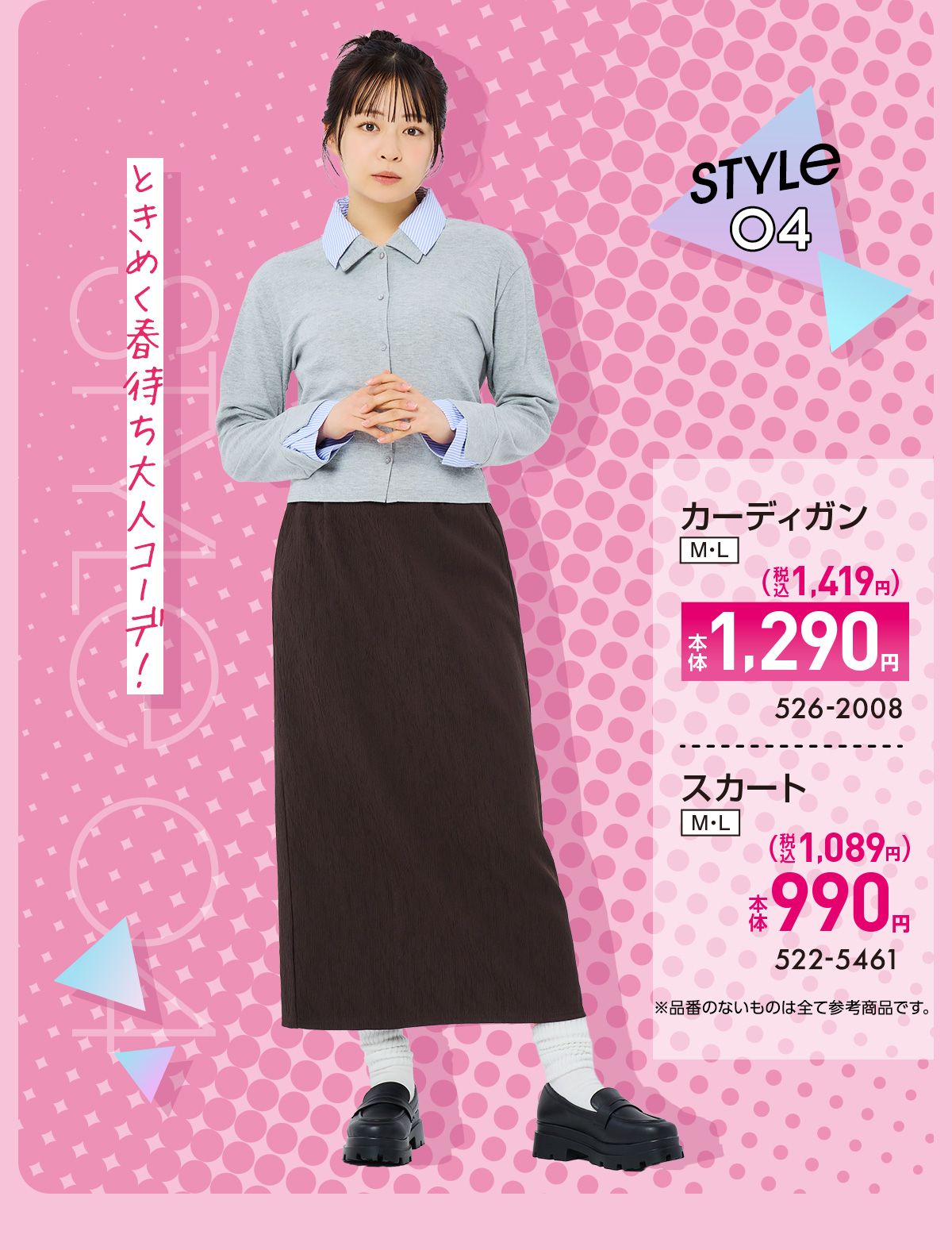 STYLE 04