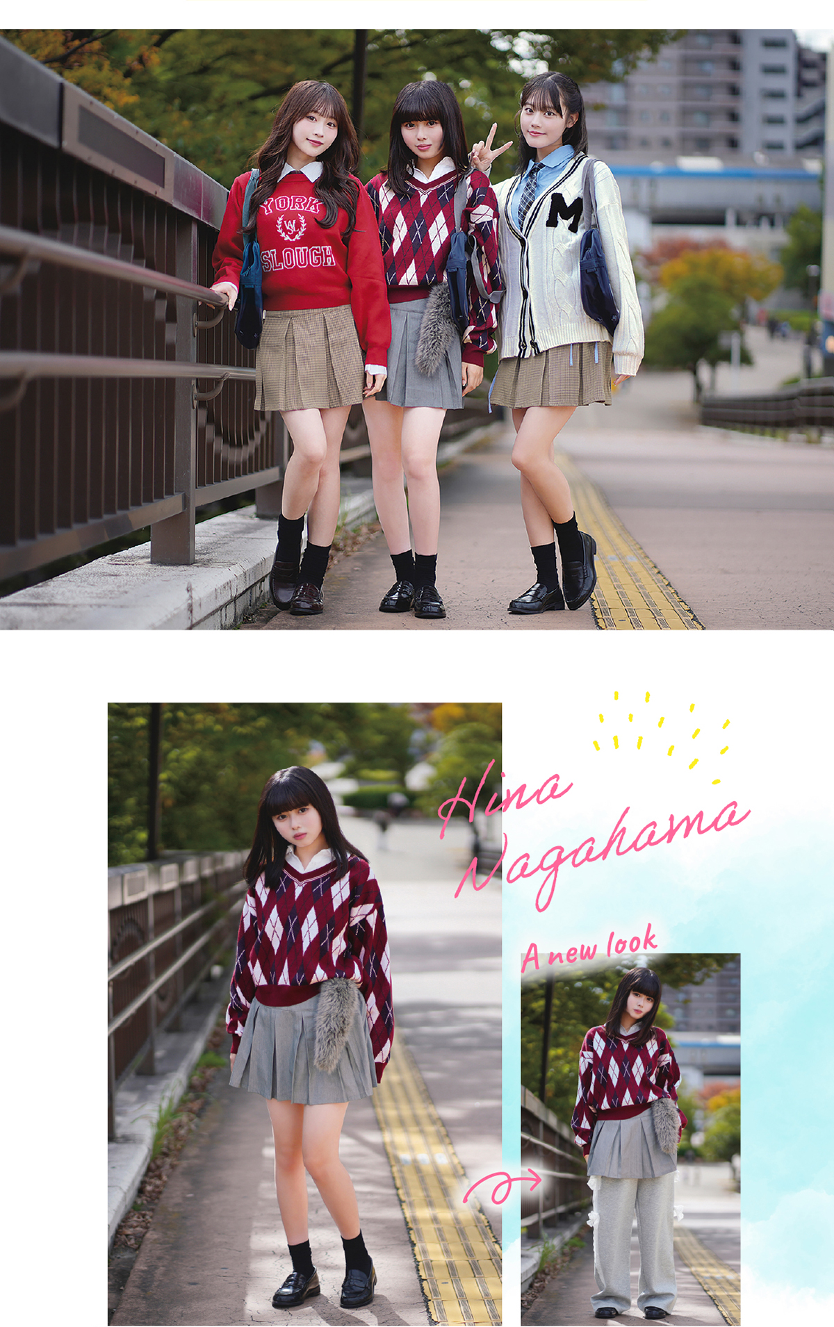 制服コーデ３人