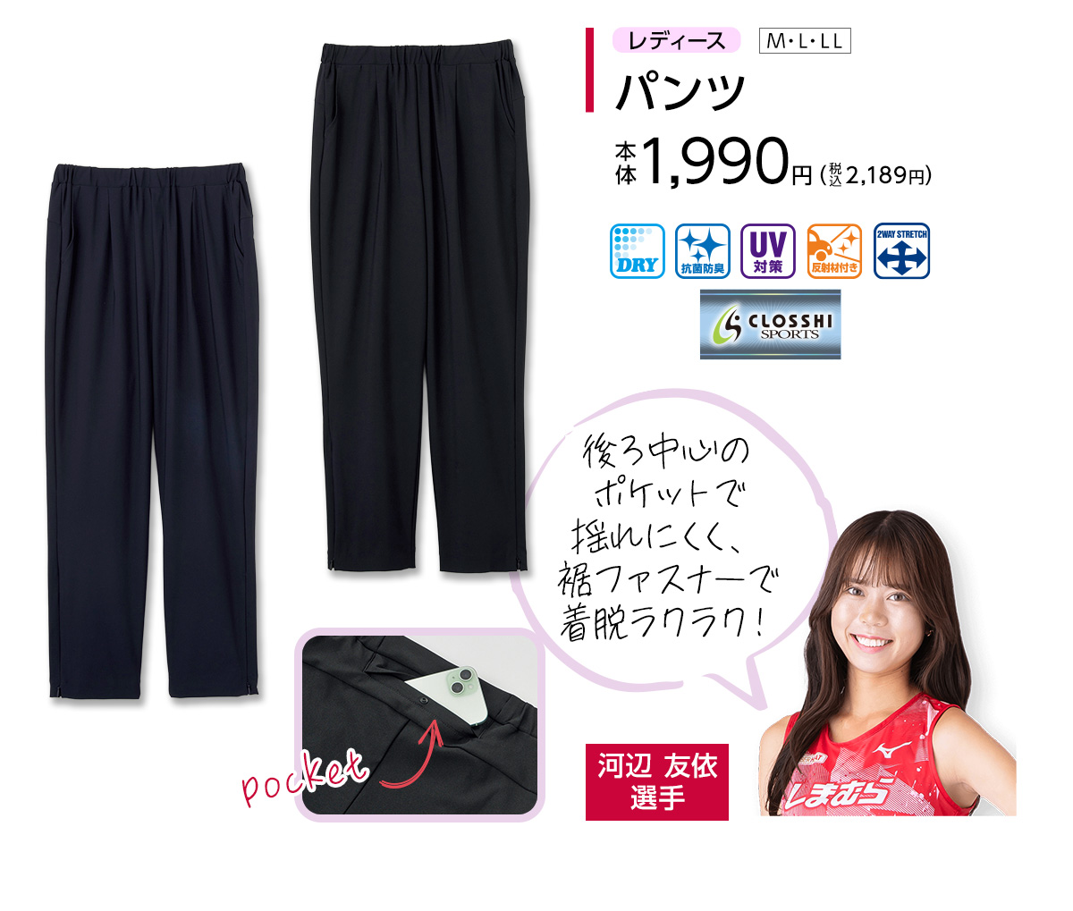レディースパンツ