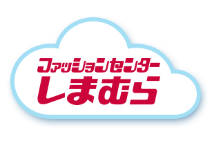 ファッションセンターしまむら