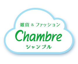 雑貨＆ファッション　Chambre　シャンブル
