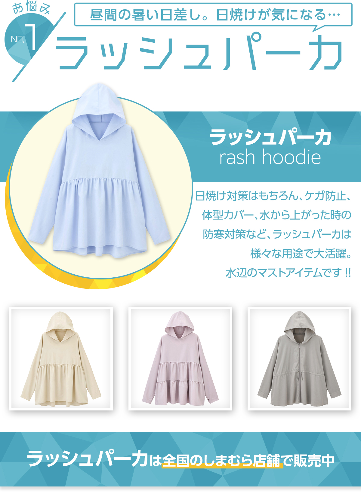 ラッシュパーカ