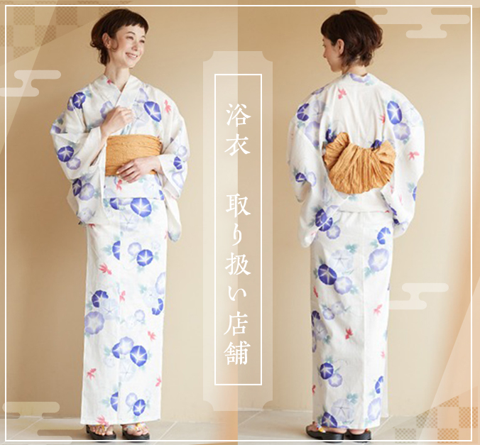ゆかたページ ファッションセンターしまむら
