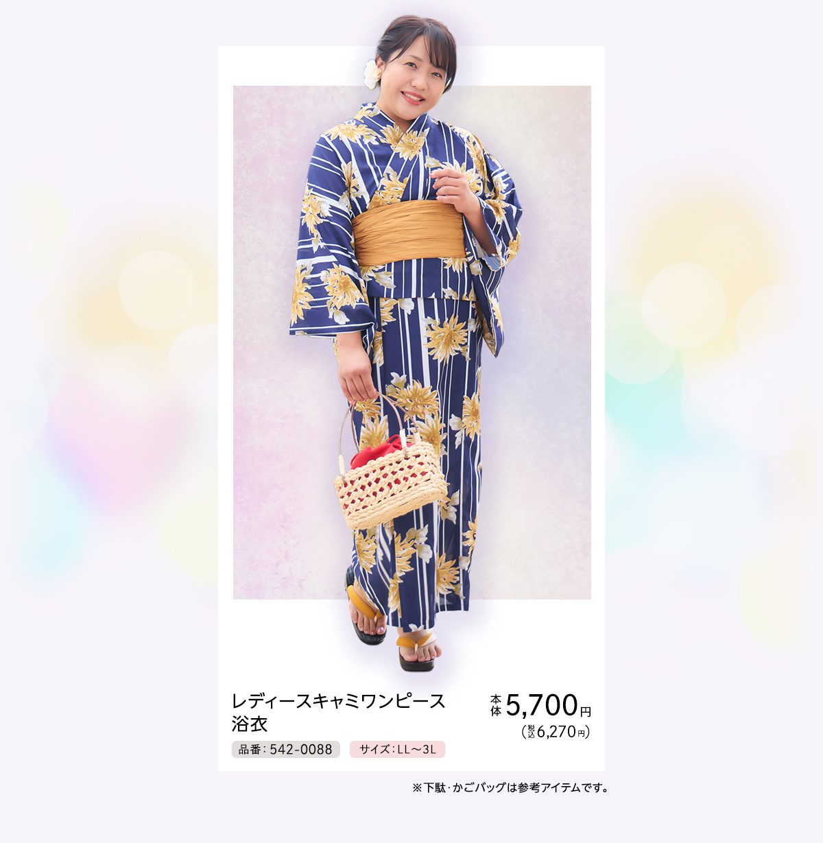 レディースキャミワンピース浴衣
