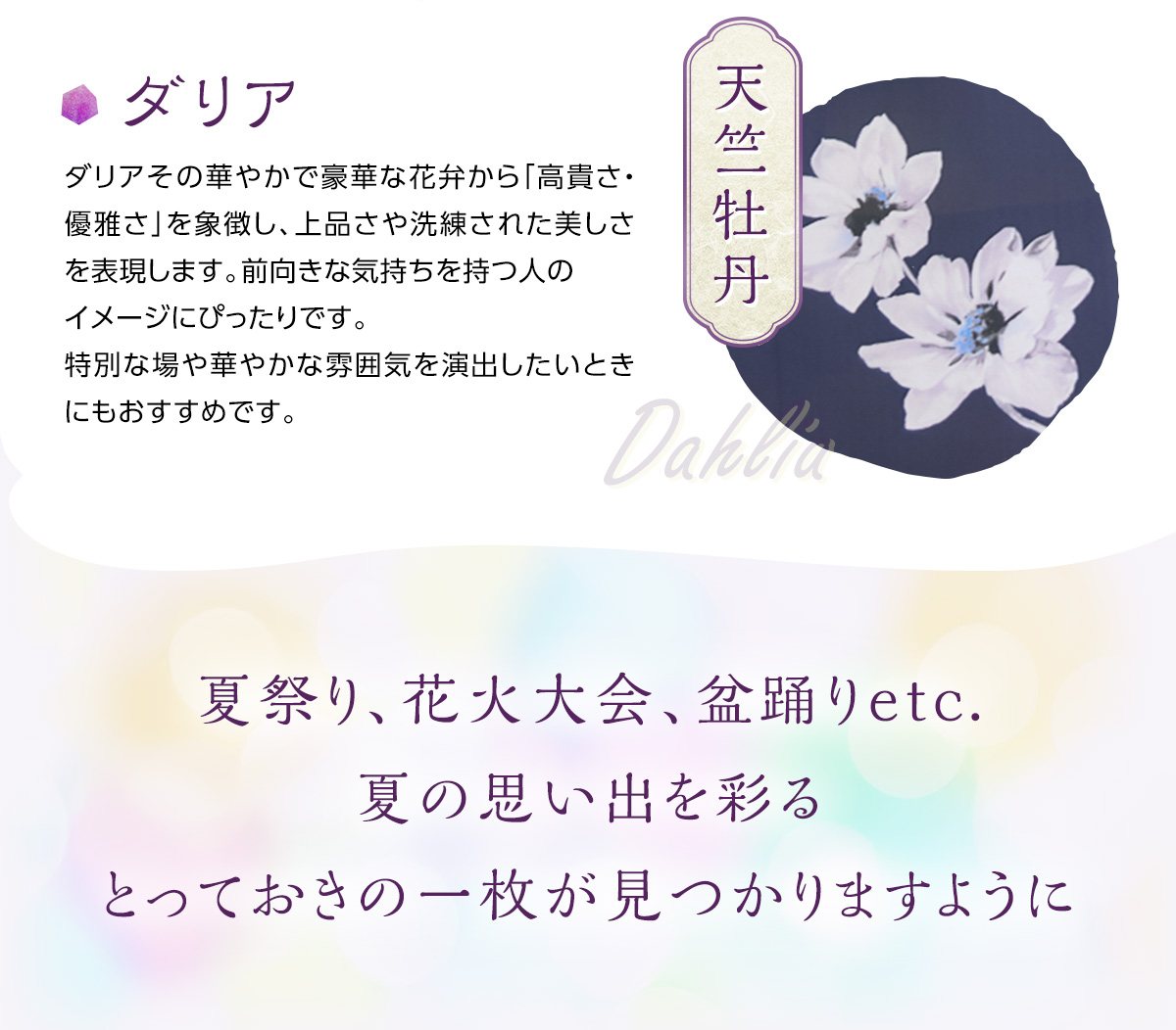 ダリヤ