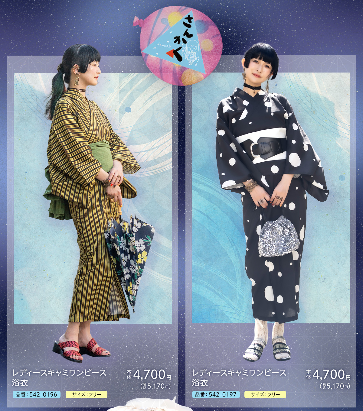 さんかく