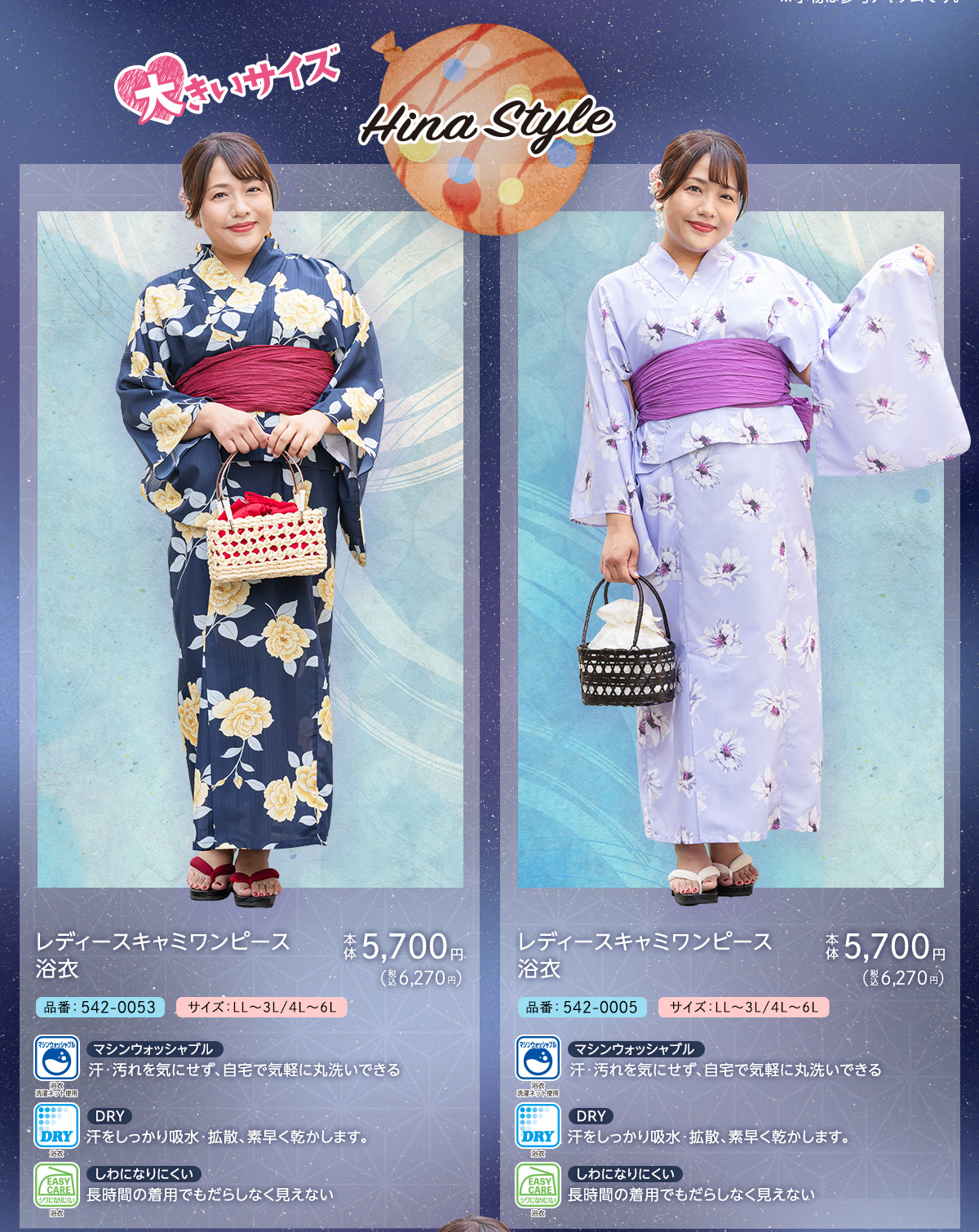 Hina Style