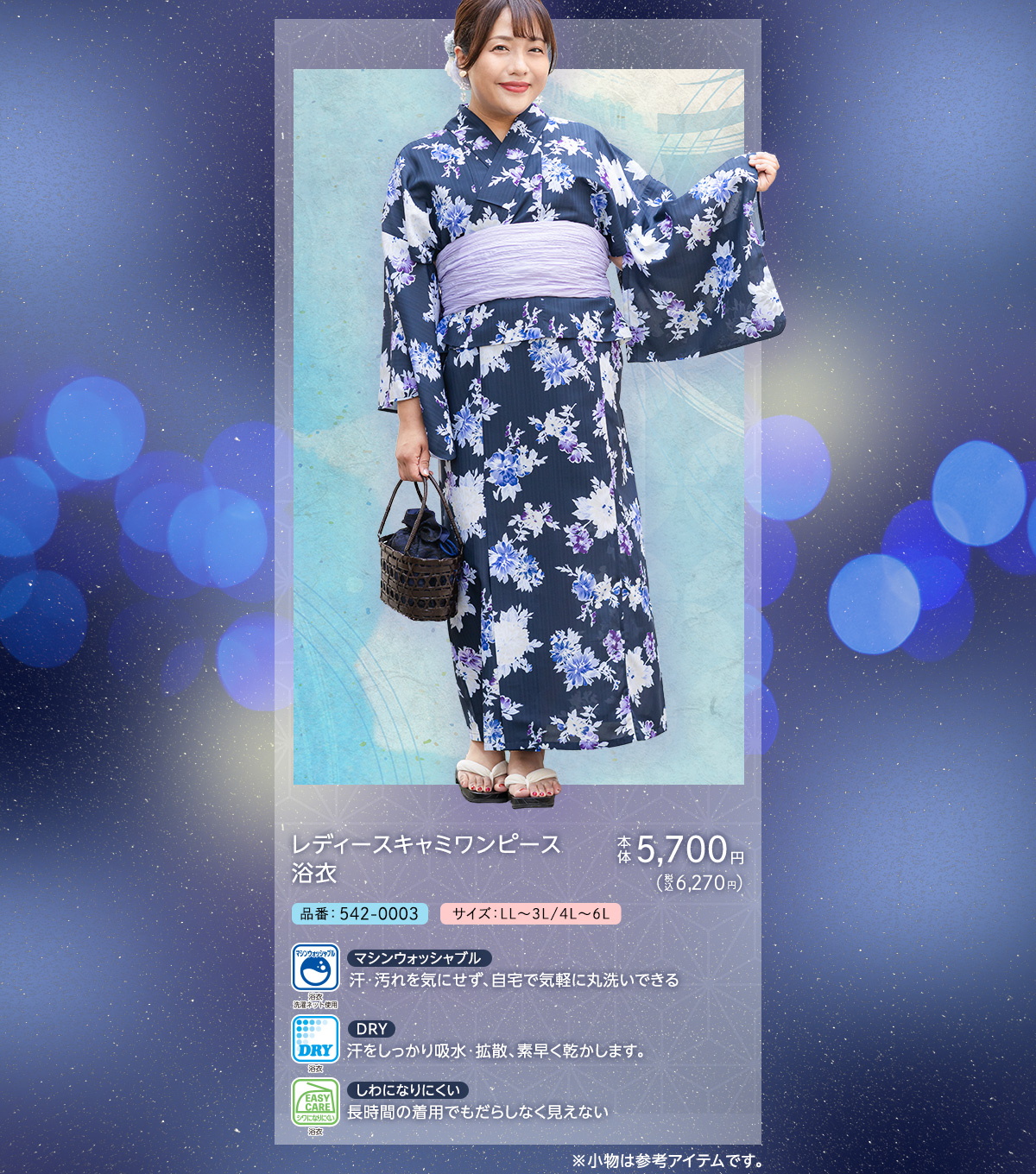 Hina Style