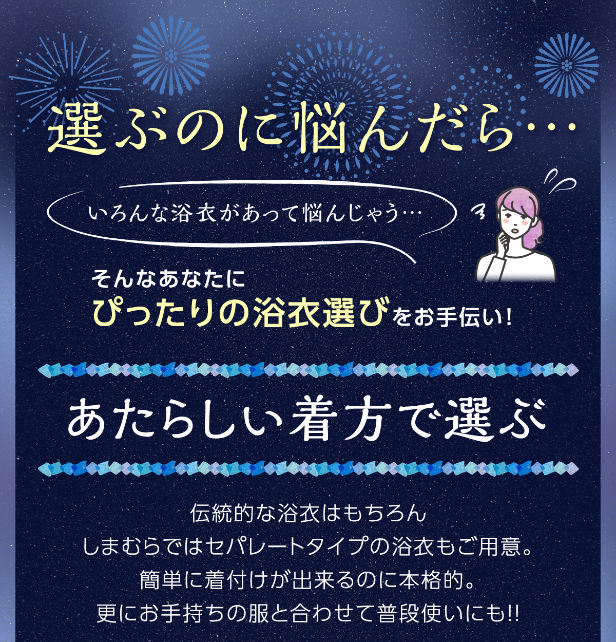 選ぶのに悩んだら・・・