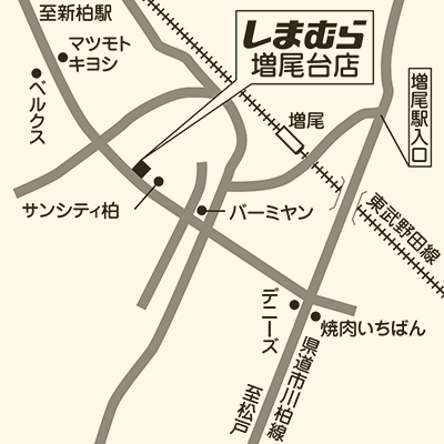 しまむら 増尾台店