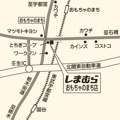 しまむら おもちゃのまち店